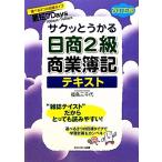 sak.... день quotient 2 класс quotient индустрия . регистрация текст / Fukushima три тысяч плата [ работа ]
