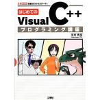  впервые .. Visual C++ программирование курс I*O BOOKS/ рис ...[ работа ]