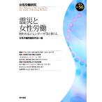  землетрясение . женщина ..(No.56(2012)). трещина .jenda- flat и т.п. . жизнь женщина .. изучение No.56/ женщина .. проблема изучение .[ сборник ]