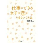  работа возможно женщина. .. хорошо .. способ / тканый рисовое поле Hayabusa человек [ работа ]
