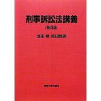 .. иск закон .. no. 4 версия / Ikeda ., передний рисовое поле . Британия [ работа ]
