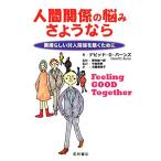  человек отношение. ... подобный . отличный на человек отношение ... поэтому ./ David *D. балка nz( автор ), средний остров прекрасный 