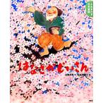 yo.... Япония сказки. ..... san .. фирменный произведение книга с картинками / Ishizaki ..[ документ ], сосна . подлинный ..[.]