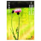 . гора лет час регистрация Kadokawa хайку библиотека /. много . плата .[ работа ]