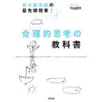  столица большой медицина часть. передний край . индустрия![ рациональность ...]. учебник / Nakayama . Хара [ работа ]