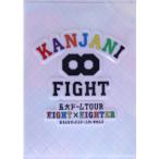 KANJANI-. большой купол TOUR EIGHT×EIGHTER........ купол . нет ( первый раз ограниченая версия )/.ji