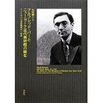  Alfred * балка . New York современное изобразительное искусство павильон. рождение America 20 век изобразительное искусство. один изучение / большой цубо . 2 [ работа ]