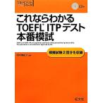  это если понимать TOEFL ITP тест книга@ номер ..TOEFL тест большой стратегия серии / рисовое поле средний подлинный ..[..]