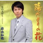 ..... цветок / скала . мир .