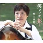  смех .. лекарство /. внутри . самец 