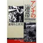  Anna. Польша [ полосный obi ] обратная сторона порез .. подлинный реальный /swavomi-rutsen есть . vi chi[ работа ], Yoshino .., сосна мыс 