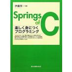 Springs of C легко .... программирование /. глициния . один [ работа ]