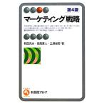  маркетинг стратегия no. 4 версия иметь ..aruma/ мир рисовое поле . Хара,. магазин прямой человек, три ...[ работа ]