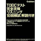 TOEIC тест совершенно .. белка человек g10 раз .. описание имеется /Jung SubLim,Se KwonLee[ работа ]