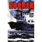  день средний мир большой битва (SCENE 3) пустой . полосный ... departure! история группа изображение новая книга / лес .[ работа ]