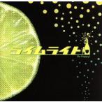 Be Happy!/ lime свет 