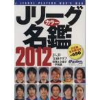 J Lee g цвет название .2012/ Baseball * журнал фирма 