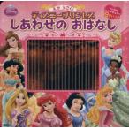 e....! Disney Princess . вместе .. нет /.. фирма ( автор )