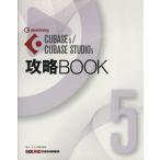 CUBASE5/CUBASE STUDIO5..BOOK/ дерево ...( автор )