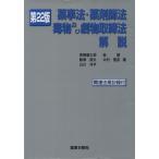 лекарство . закон * фармацевт закон *. предмет и . предмет брать . закон описание no. 22 версия / синий . Kentarou ( автор ),..( автор )