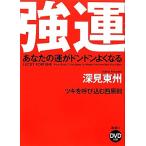  чуть более . ваш .. Don Don хорошо становится / глубокий видеть восток .[ работа ]