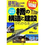  исторический сильнейший цвет иллюстрация Pro . объяснить .. структура . строительство . понимать книга@/ глициния .. три [..]