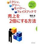  Mixi, Gree,mobage-, лицо книжка .. сверху .2 раз . делать способ реклама бюджет. не удается маленький фирма тоже сейчас сразу возможен!. покупатель 