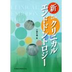  новый легко понимать klinikaru end Don Toro ji-/ Kobayashi тысяч .( автор )