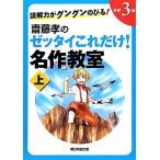 .. сила . постоянно рост .!. глициния .. ze Thai только это! шедевр .. начальная школа 3 год ( сверху )/. глициния .[ сборник ]