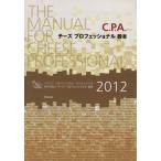  сыр Professional учебник (2012)/ сыр Professional ассоциация ( автор )