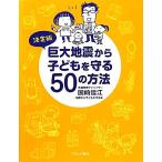  решение версия огромный земля . из ребенок ...50. способ / страна мыс доверие ., земля . из ребенок ....[ работа ]