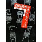 �V�����烋�l�T���X NIE�Ŏq�ǂ����ς��A�w�Z���ς��/�z�c���l�Y,�ΐ웉�y�ҁz