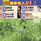  обратная сторона блок sake /... звезда /. 10 колокольчик река /.. река /( караоке ), осень холм превосходящий ., мир рисовое поле синий ., бамбук река прекрасный .,