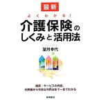  новейший хорошо понимать! уход гарантия. .... практическое применение закон / полнолуние . плата [ работа ]