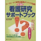  уход изучение поддержка книжка модифицировано .3 версия / Adachi. ..( автор )