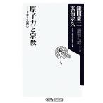 .. сила . религия день сам к .. Kadokawa one Thema 21/ серп рисовое поле восток 2,....[ работа ]