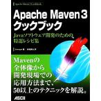 Apache Maven3 Cook книжка Java программное обеспечение разработка поэтому. специальный отбор рецепт сборник /s сирень n gun [ работа ], длина хвост высота .[ перевод ]