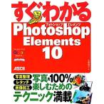  сразу понимать Photoshop Elements 10/ земля магазин Noriko [ работа ]