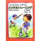  иллюстрации версия ....... men taru тренировка введение человек для / высота . форма один [ работа ]
