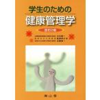  студент поэтому. здоровье управление . модифицировано . no. 2 версия / дерево .. один ( автор )