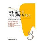  отметка проверка зуб . санитария . государство экзамен меры no. 4 версия (3) зуб . санитария .. теория /. пол зуб . медицина 1 зуб .. пол. основа /