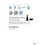  sexy . разговор .... женщина стать 55. правило / средний ...[ работа ]