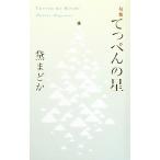 . сборник ..... звезда /....[ работа ]