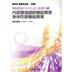  внутри часть окружающая среда настройка функция препятствие . body .. функция препятствие / Noguchi прекрасный Кадзуко ( автор )