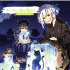 �ې삭��Ƃ̔L���� ��O�� �L����/�A�j��/�Q�[��