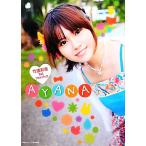 竹達彩奈1stフォトブックAYANA/竹達彩奈【著】 竹達彩奈1stフォトブックAYANA/竹達彩奈【著】