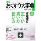 ... лекарство серьезный ./..