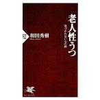 . человек ....... нет сердце. болезнь PHP новая книга / мир рисовое поле превосходящий .[ работа ]