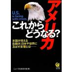  в дальнейшем .. становится? America KAWADE сон библиотека / News становится примерно .[ сборник ]