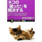  кошка. [...!].. решение делать ......... . прекращать -? моча спрей ... побудить совершить способ.? наука *a